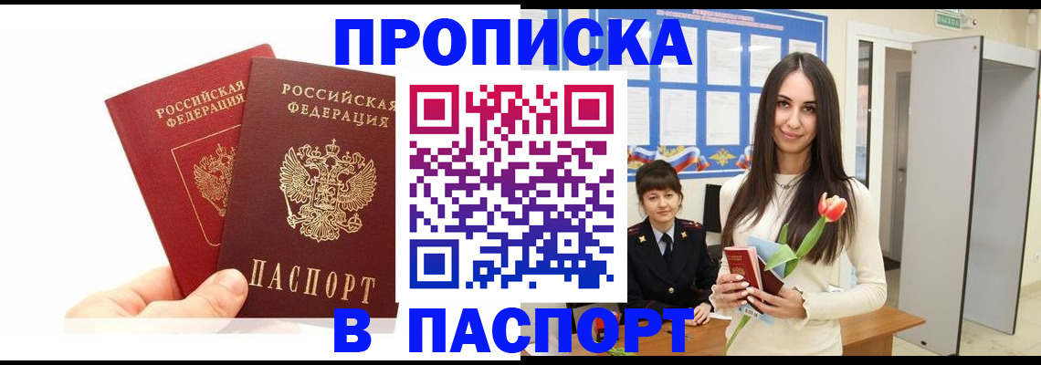 временная регистрация и коммунальные услуги в Менделеевске