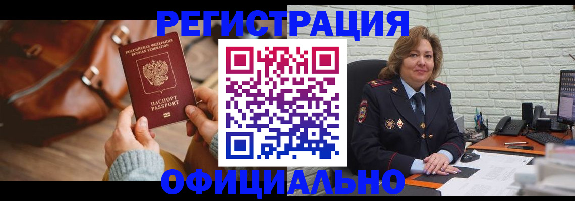прописка для школы в нужном районе в Менделеевске