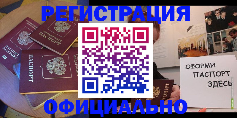 прописка паспорт в Менделеевске