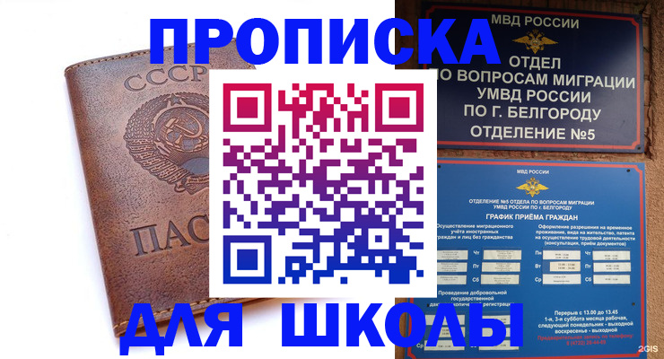 прописка для кредита в Менделеевске