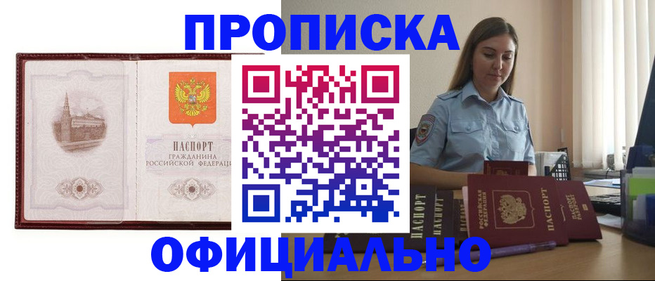 регистрация по месту жительства для иностранцев в Менделеевске