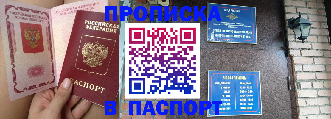 содействие в регистрации иностранных граждан в Менделеевске