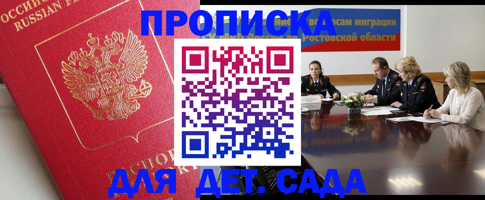 временная регистрация госуслуги в Менделеевске